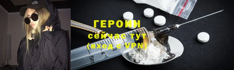 Героин Heroin  площадка телеграм  Егорьевск 