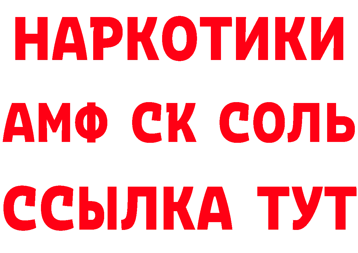 КЕТАМИН VHQ как зайти дарк нет ОМГ ОМГ Егорьевск